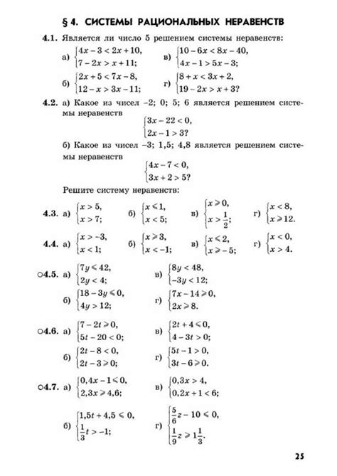 Мордкович задачник по алгебре 9 класс - читать онлайн