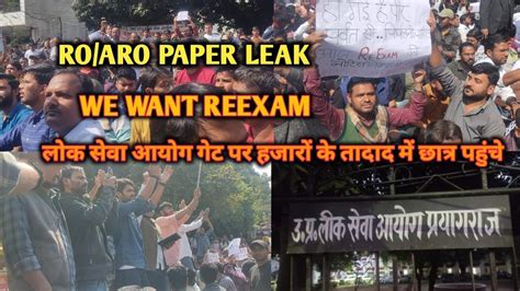 Uppsc Ro Aro Paper Leak Uppsc Latest News Today Ro Aro Paper Ro