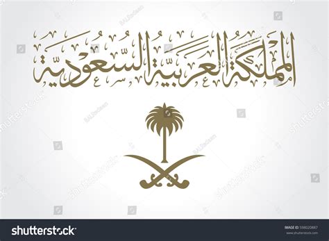 3,543 Saudi arabia sword Images, Stock Photos & Vectors | Shutterstock