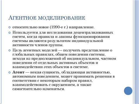 Имитационное моделирование - презентация онлайн