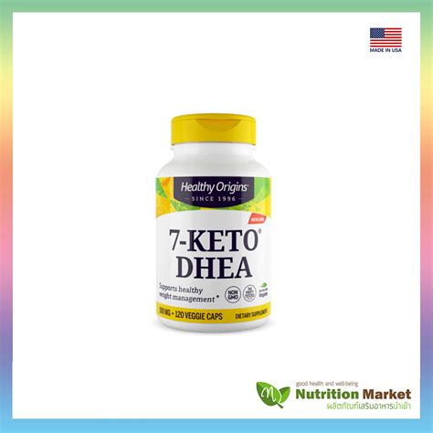 ลดไขมัน เพิ่มการเผาผลาญ Healthy Origins 7 Keto Dhea Metabolite 100 Mg 120 Vegetarian