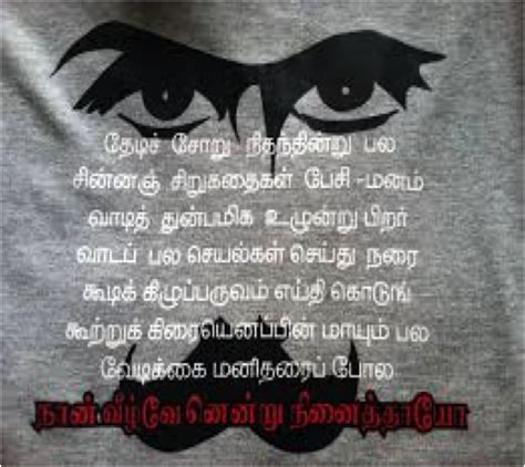 Bharathiar Poems Tamil Free Download ((INSTALL))