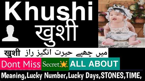 Khushi Name Meaning In Urdu Khushi Naam Ka Matlab Khushi Naam Ke