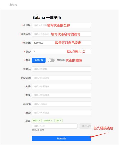 Crypto Box Solana一键发币 区块链工具web3工具投研信息教程百科平台