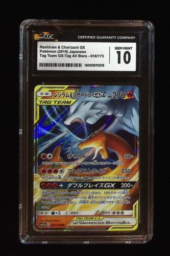 CGC 10 Reshiram Charizard GX DOUBLE BLAZE 007 095 JAPANESE Pokemon Card