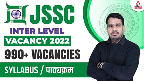 Jharkhand SSC New Vacancy 2022 JSSC Inter Level Vacancy 2022 990