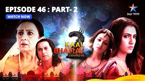 EPISODE 46 Part 2 Kaal Bhairav Rahasya Season 2 Sumer Ko Mila Aham