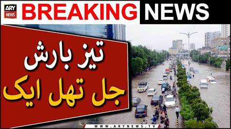 Heavy Rainfall In Karachi Youtube