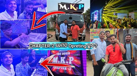 How To Opreting Mkp Dj Chapter Sound System New Setup By Gyana