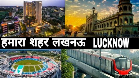 Lucknow City Tour Facts 2019 Uttar Pradesh India Debdut Youtube Youtube