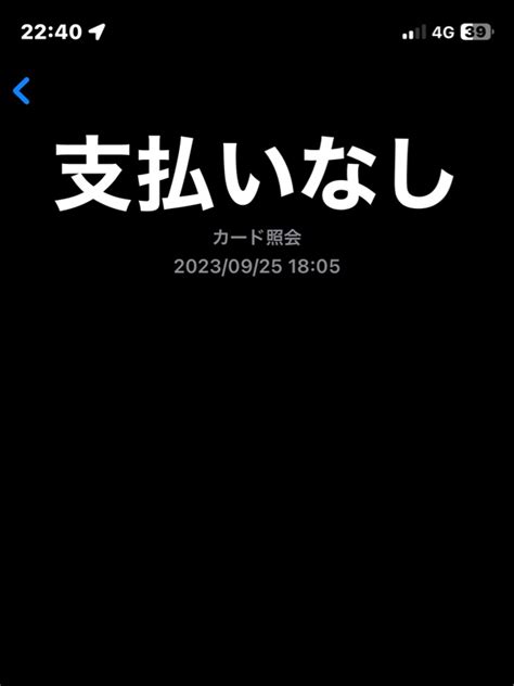 決済エラーが起きたよ｜ちみのブログ｜彡－ω－；彡ﾋｭｰﾋｭｰな親バカ日記♪ みんカラ