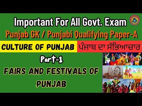 Fairs and Festivals of Punjab ਪਜਬ ਦ ਮਲ ਤ ਤਉਹਰ Punjab GK