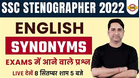 Ssc Stenographer English Classes Synonyms For Steno Ssc