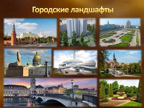 Культурные ландшафты презентация онлайн