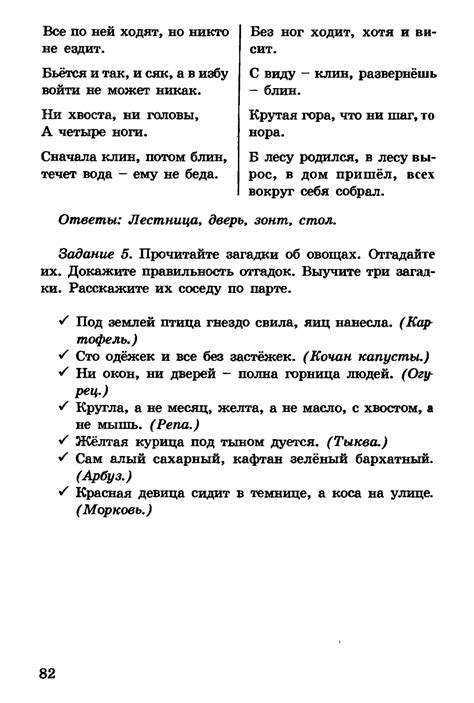Занимательный русский язык. Методическое пособие, 1 класс - Мищенкова Л ...