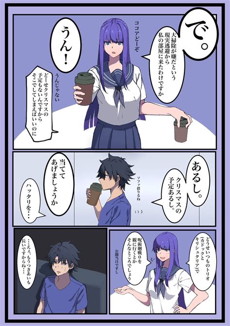 Fgo「できた。c99本で載せる予定のぐだおを理解してるマルタさん漫画。のうちの1 ペー」伊雪🍆の漫画