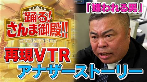 （写真）『さんま御殿』“ひと言体験談” 再現vtr、アナザーストーリー加えた特別web動画が公開 エンタメ ニュース ｜クランクイン！