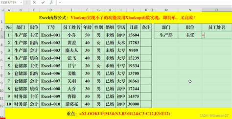 Excel函数exact函数的目的 Csdn博客