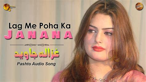 Lag Me Poha Ka Janana Ghazala Javed Tang Takoor Youtube