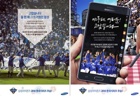 2014~2023년 Kbo 한국시리즈 우승기념 일간지 전면광고 포텐 터짐 최신순 에펨코리아