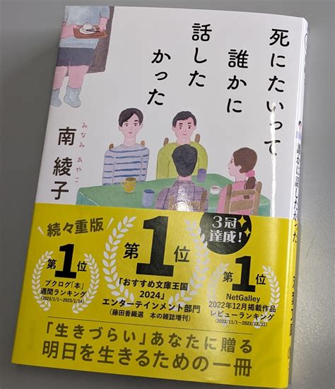 死にたいって 誰かに 話した かった 眠り姫の独り言