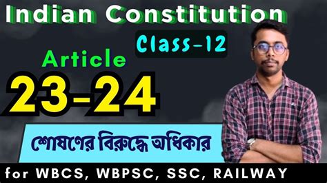 Article 23 And 24 Of Indian Constitution Right Against Exploitation