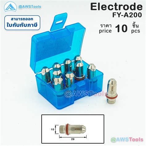 FY A200 อเลกโทรด 10 ชน กลอง Electrode อะไหล พลาสมา Plasma