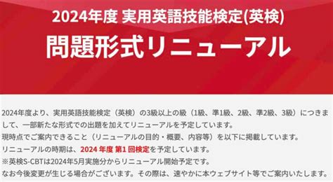 【2024年】 英検® は新システム導入で問題形式一部が変更！｜難しい要約問題の具体的な対策も紹介｜英語のいろは