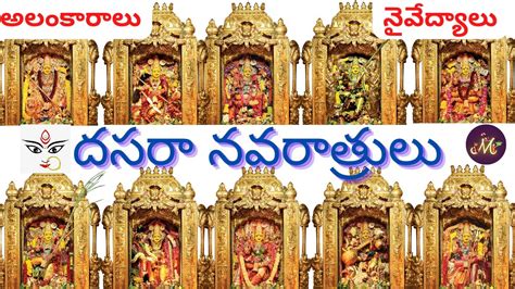 Dasara Navaratri Alankaram & Naivedyam | Vijayawada Kanakadurgamma ...