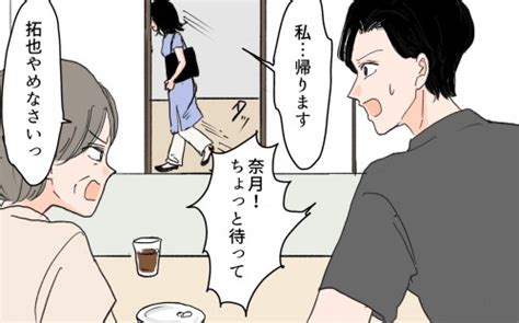 義母と夫の元カノにいびられ号泣夫婦関係の結末は ／元カノが好きすぎる義母（8）【義父母がシンドイんです！ Vol 688】｜コラム｜eltha エルザ