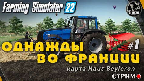 Farming Simulator 22 Карта Haut Beyleron стрим 1 Youtube