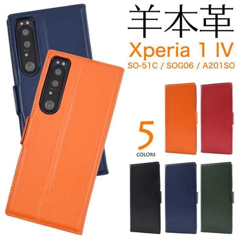 Xperia1 Iv ケース 手帳型 本革 レザー 本皮 本革レザー 手帳型ケース Xperia1iv So 51c Sog06 A201so