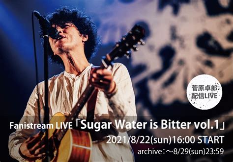 菅原卓郎9mm Parabellum Bullet配信ライヴ Fanistream LIVESugar Water is Bitter