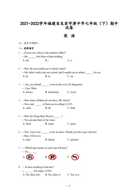 2021 2022学年福建省龙岩市漳平市七年级（下）期中英语试卷 乐乐课堂