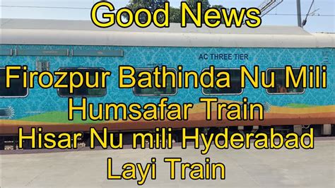 Extention Ajmer Rameswaram Humsafar Express Extend Upto Firozpur