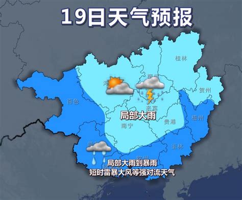 桂西沿海较强降雨维持 19日后热带低压或接力送风雨！澎湃号·政务澎湃新闻 The Paper