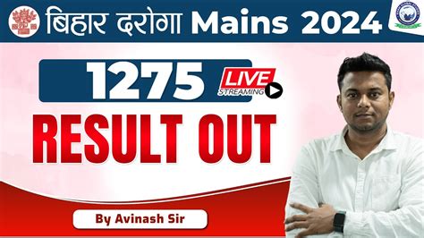 Bihar Daroga Mains Results Out By Avinash Sir Youtube