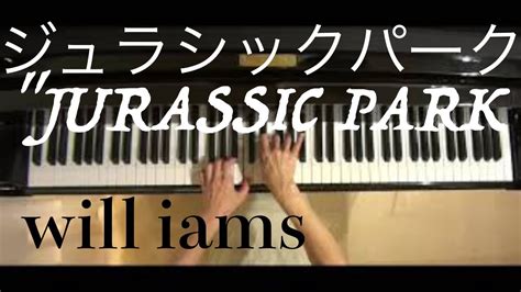 ジュラシックパークのテーマ ピアノ Theme From Jurassic Parkjohn Williams Youtube