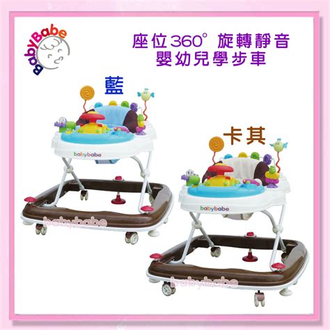 BABY BABE 同富 B887 座位360 旋轉靜音嬰幼兒學步車 藍 卡其 蝦皮購物