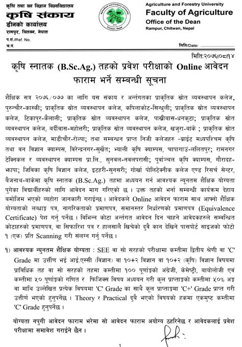 B Sc Agriculture Entrance Exam Notice 2076 From Agriculture And