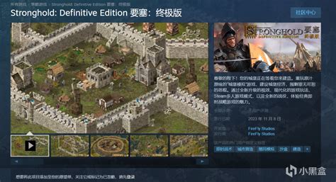 《要塞：终极版》公布 11月7日登陆steam 3楼猫