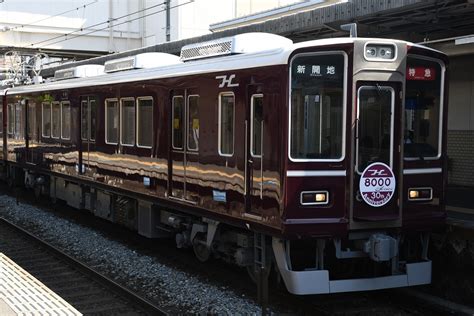 てぃーけーいちよんのブログ 阪急電鉄－8000系車両誕生30周年記念列車 第2弾