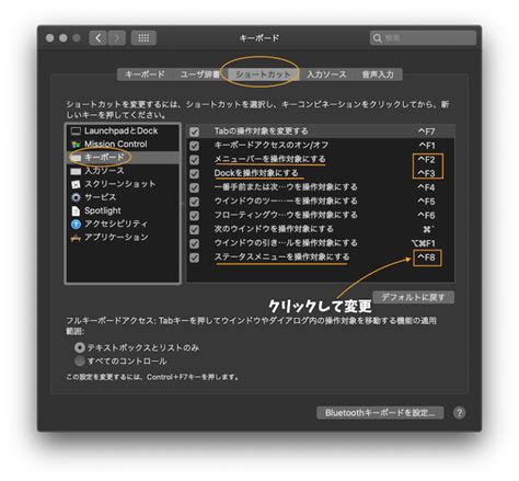 【mac】メニューバーをキーボードで操作 林檎コンピュータ