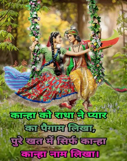 Radha Krishna Status Video 2023 राधा कृष्ण शायरी Insta Caption