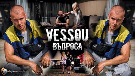 VESSOU - ВЪПРОСА (OFFICIAL VIDEO) - YouTube