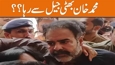 Muhammad Khan Bhatti Released From Jail Breaking News Gnn Youtube