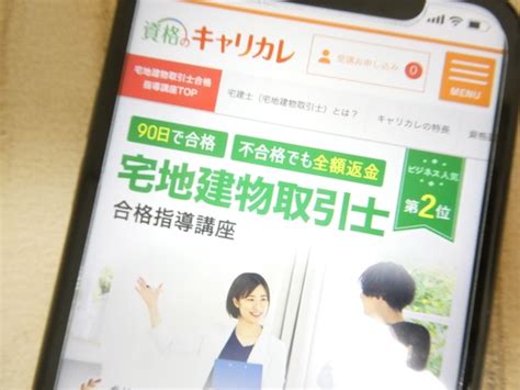 ユーキャン宅建講座の評判・口コミは？過去の合格率や落ちた体験談まで詳しく調査！