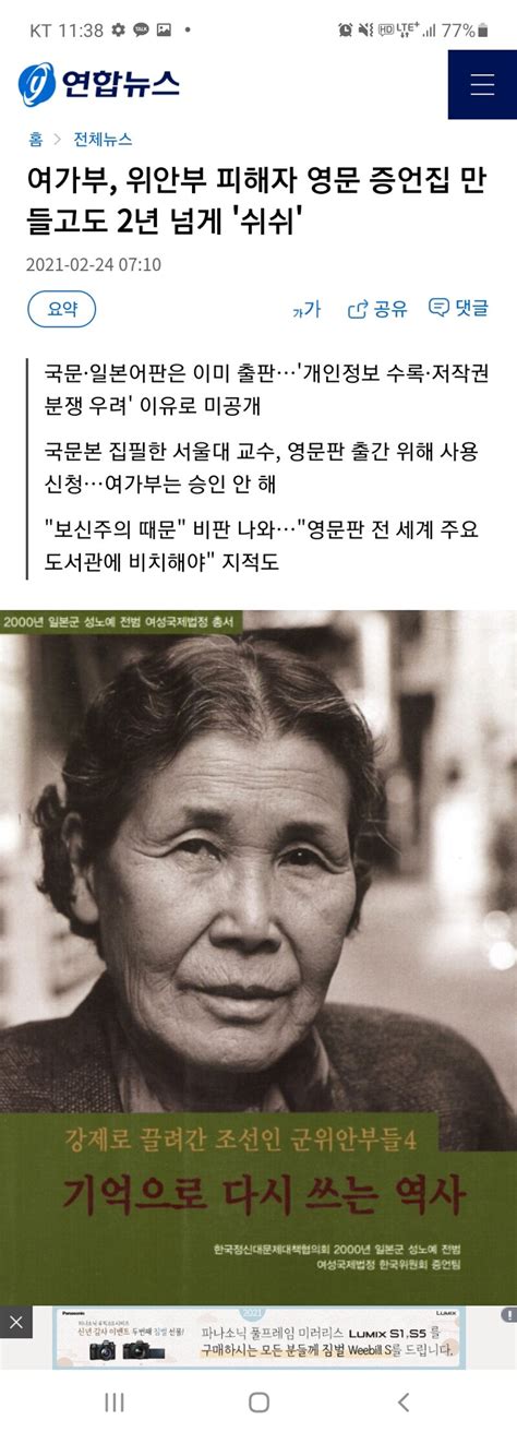 여가부 위안부 피해자 영문 증언집 만들고도 2년 넘게 쉬쉬 오픈이슈갤러리 인벤