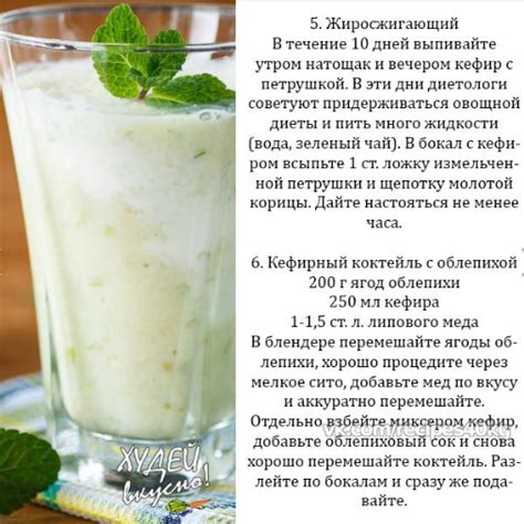 Лучшие кефирные коктейли для похудения! Сохраните себе, чтобы не ...