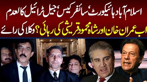 Imran Khan Won Cypher Case Islamabad High Court Declared Jail Trial